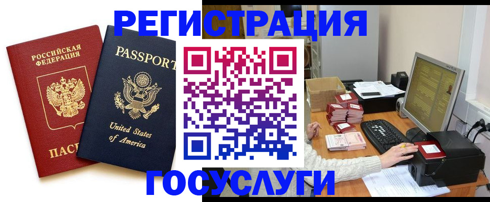 прописка законно в Вольске