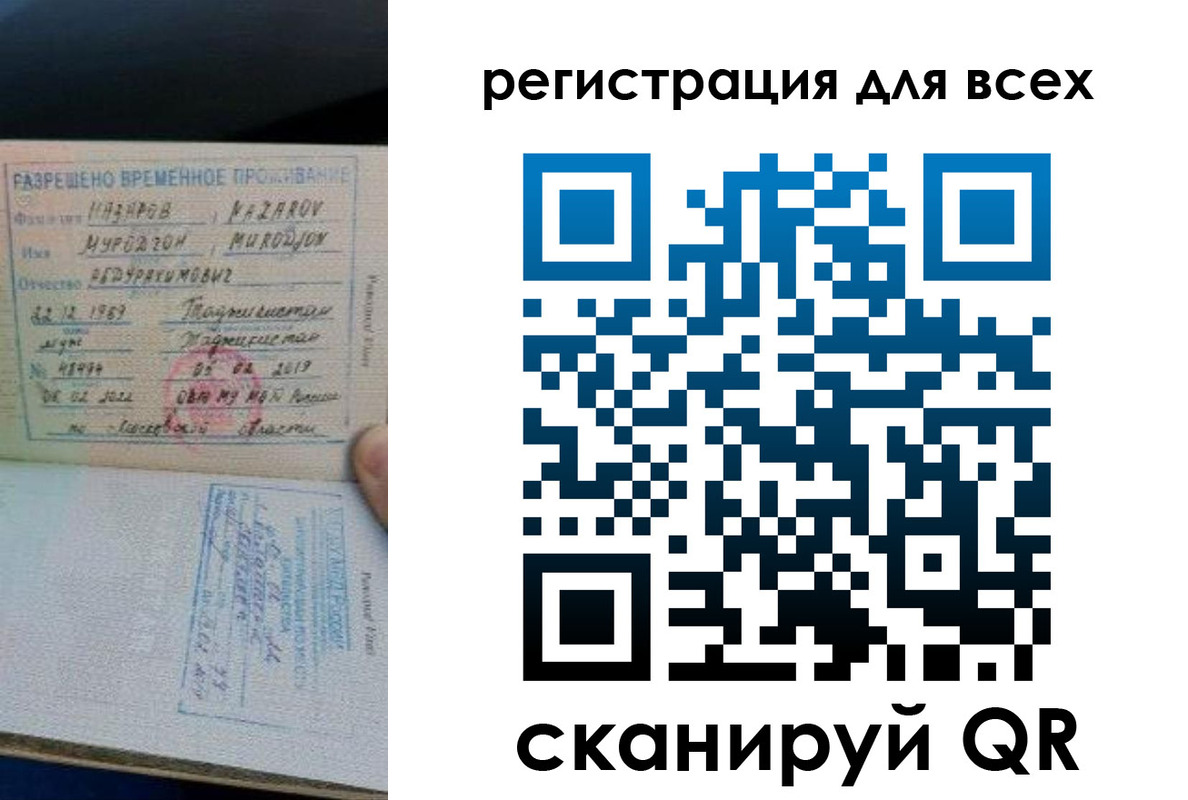 прописка регистрация в Вольске