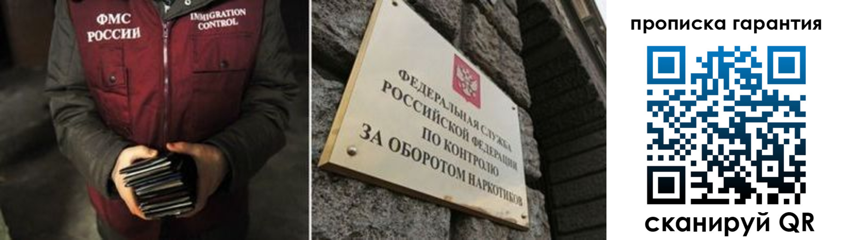 где прописаться в Вольске