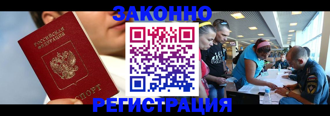 временная прописка в Вольске