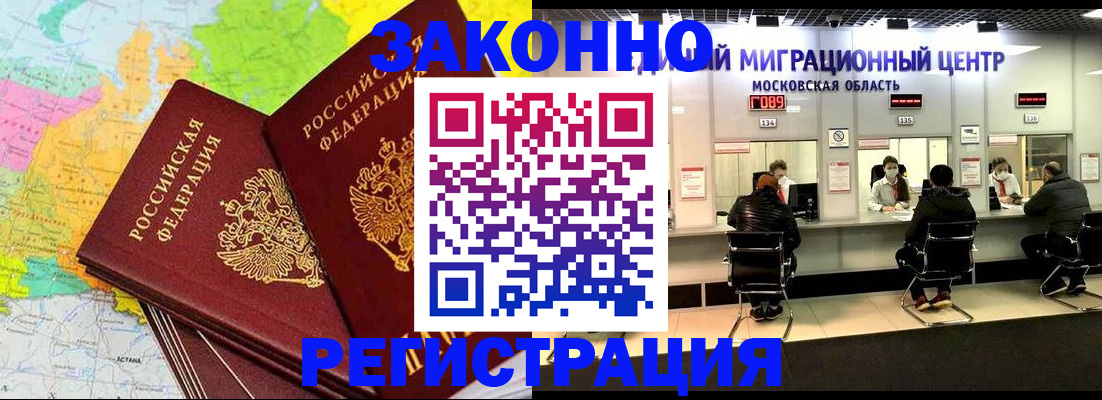 временная регистрация для школы в Вольске
