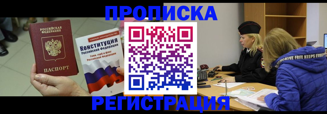 пропишу в квартире в Вольске