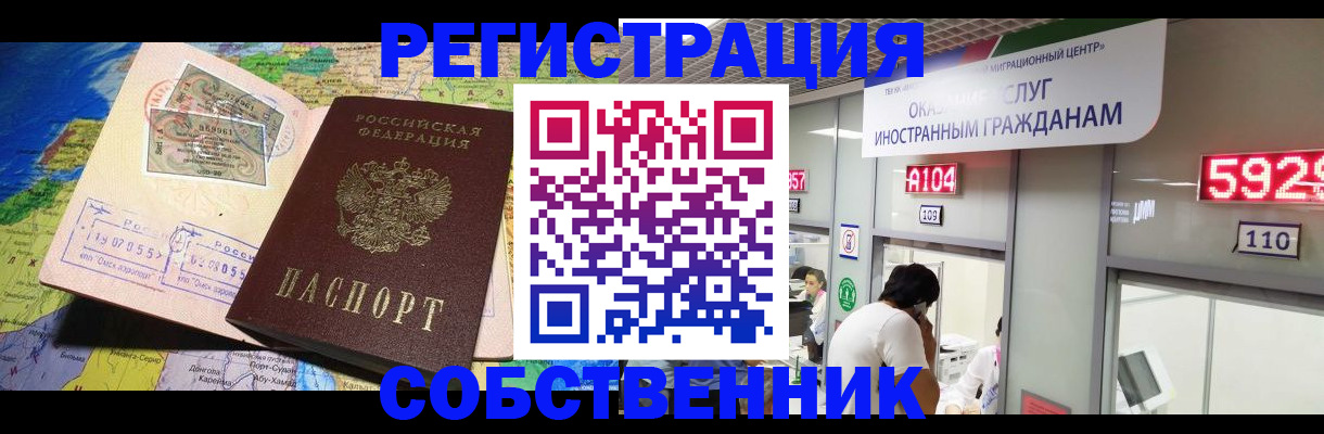 временная регистрация поиск в Вольске
