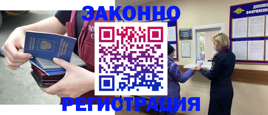 регистрация в Вольске