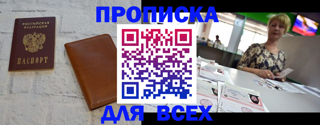 где прописаться в Вольске