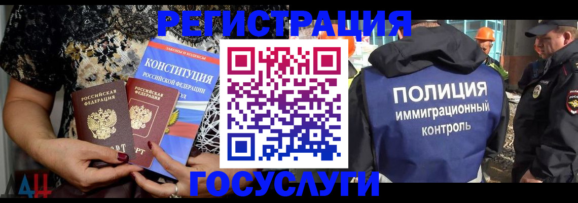 миграционный учет в Вольске