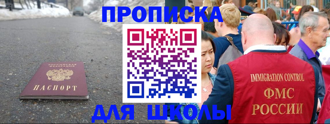 регистрация в Вольске
